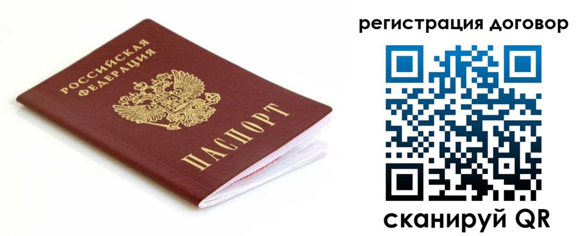 временная регистрация поиск в Ленинградской области