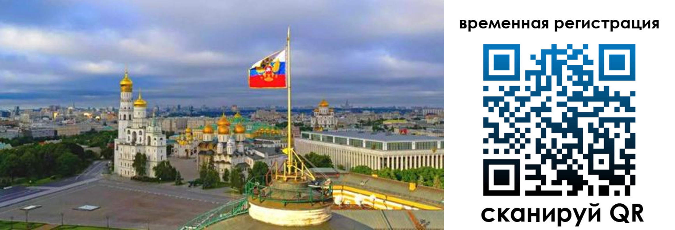 прописка в квартире в Ленинградской области