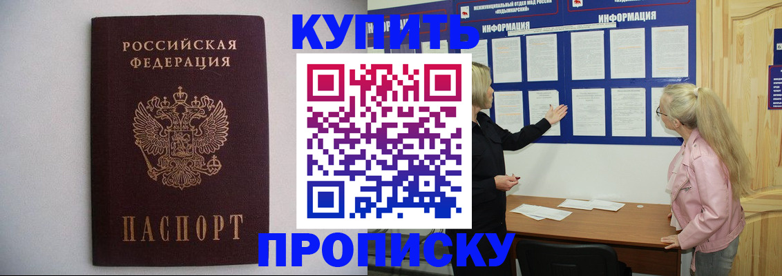 прописка гарантия в Ленинградской области