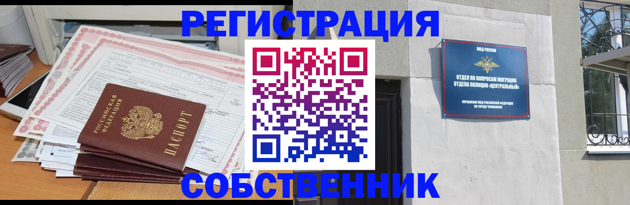 временная регистрация купить в Ленинградской области