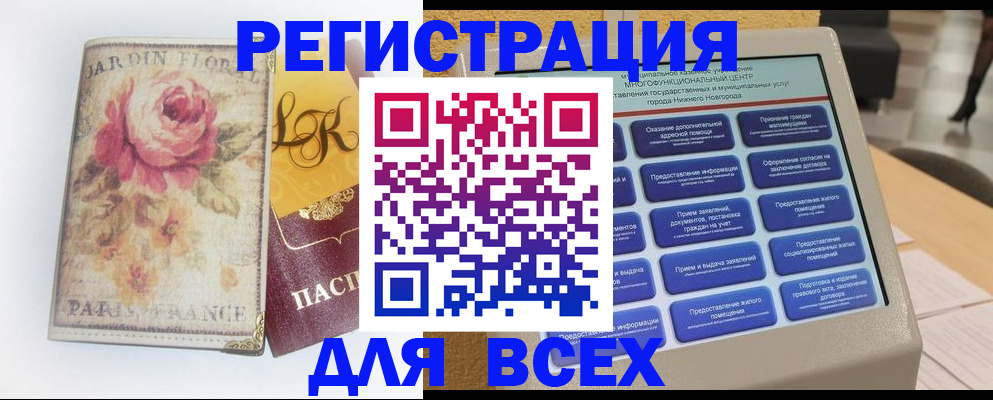 временная регистрация 2025 в Ленинградской области