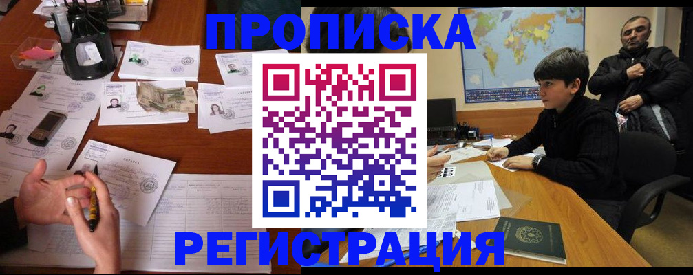 временная регистрация адрес в Ленинградской области