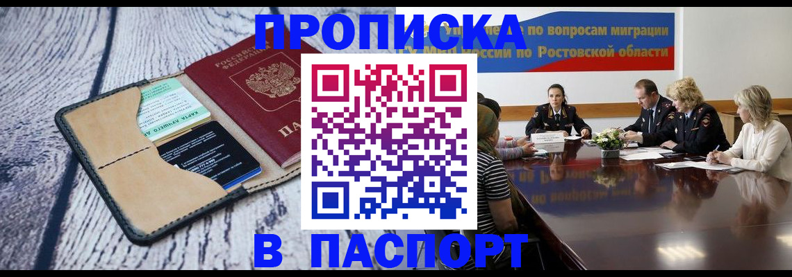 временная регистрация в Ленинградской области