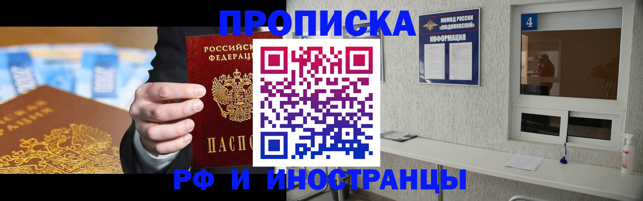 прописка ребенка в Ленинградской области